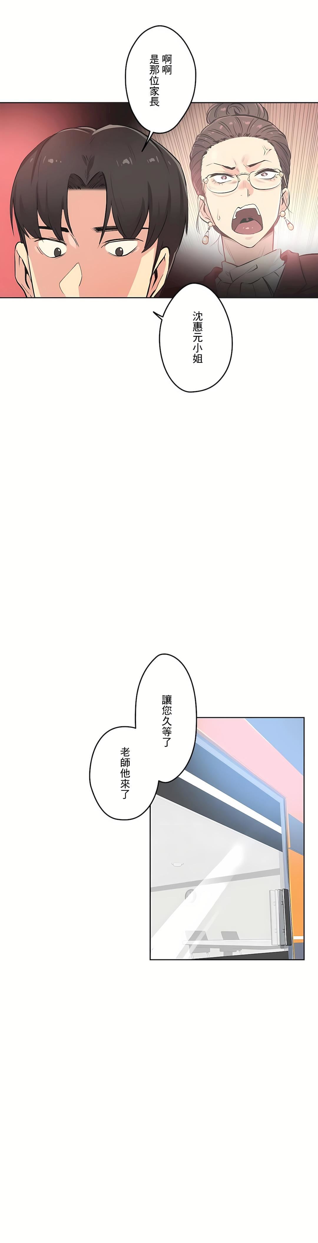 代理部第39话