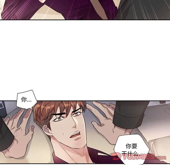 为何偏偏是你第29话