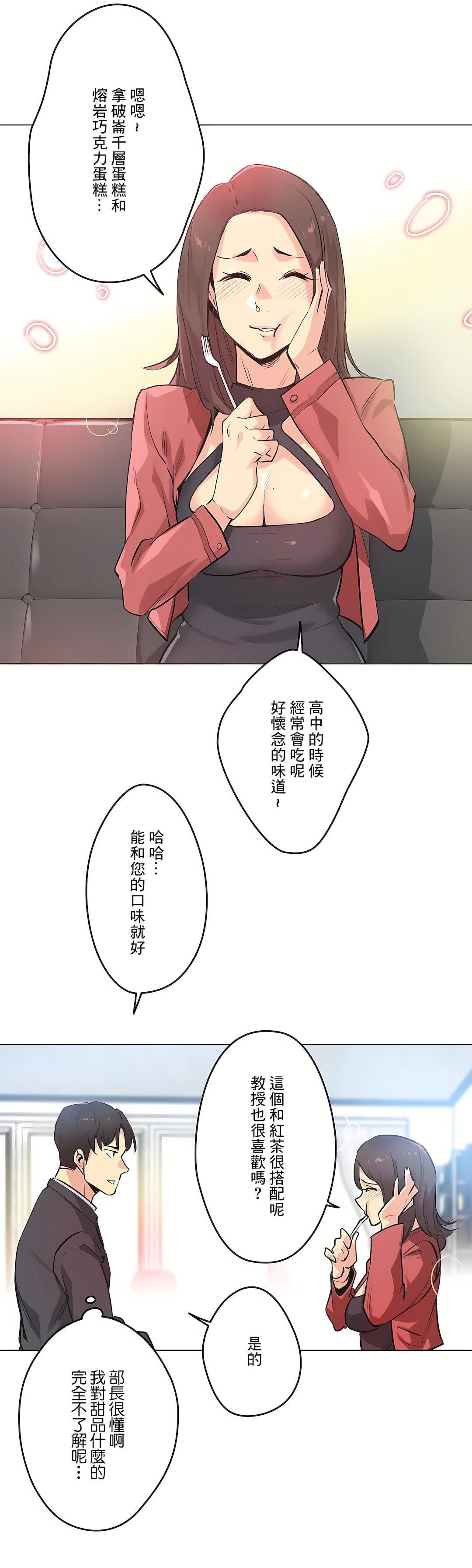 代理部第39話