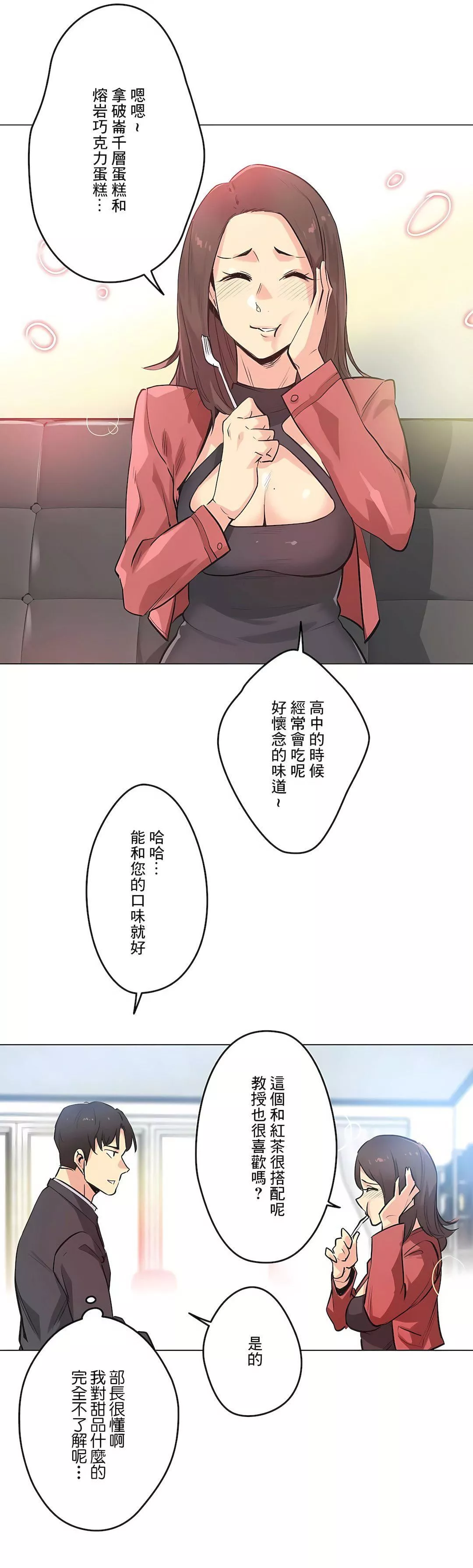 代理部第39話