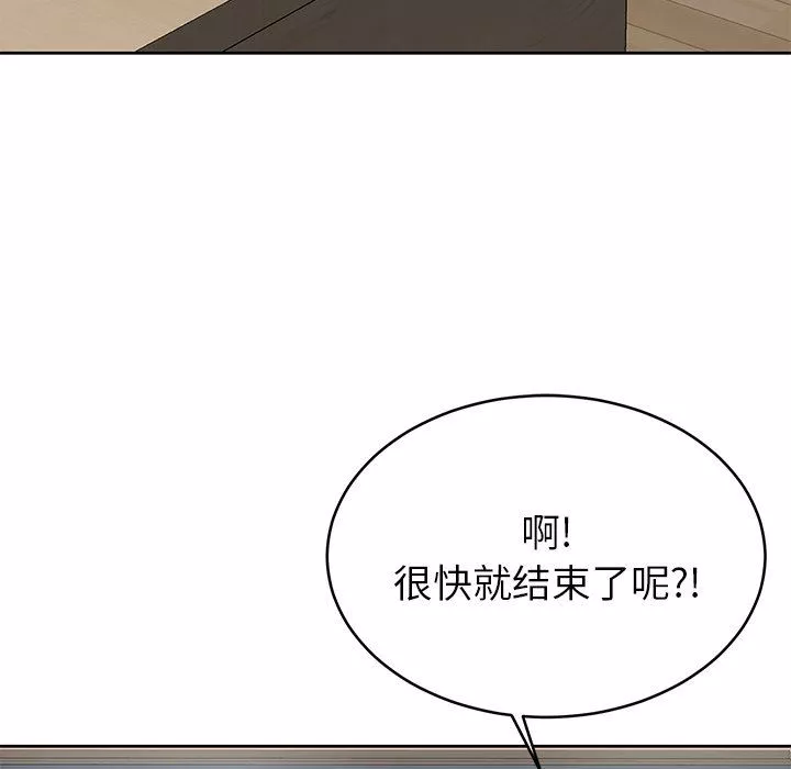 鄰居的滋味第7話