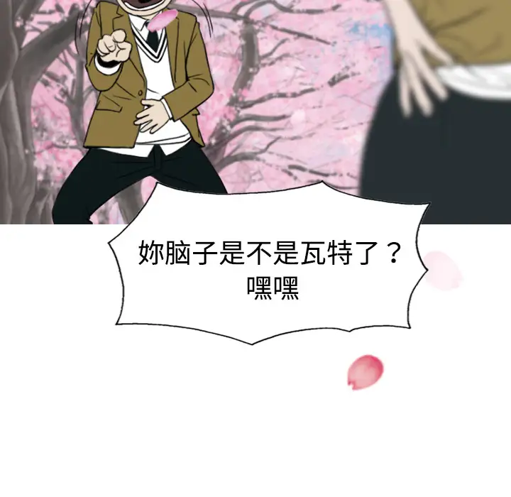 美人为馅第5话