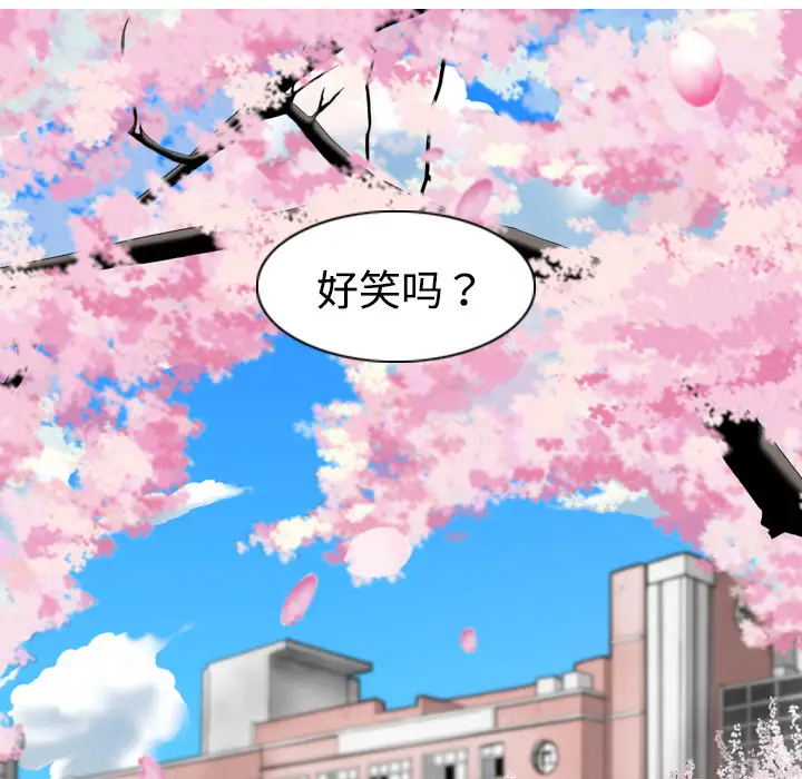 美人为馅第5话