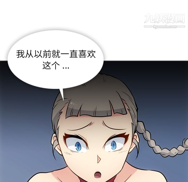 如此可爱的间谍?第30话