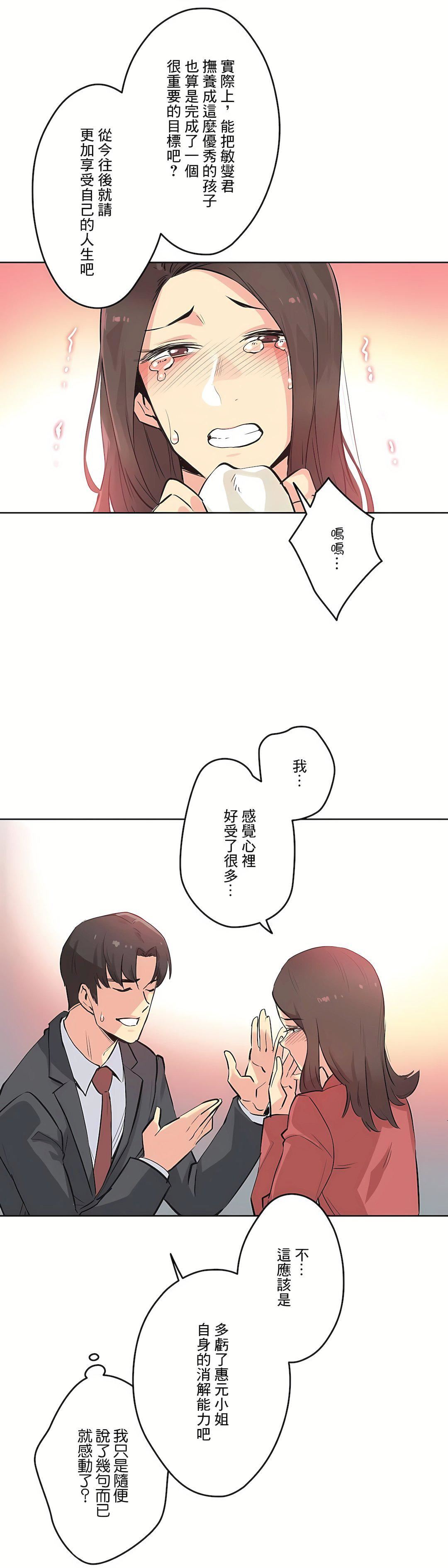 代理部第39话