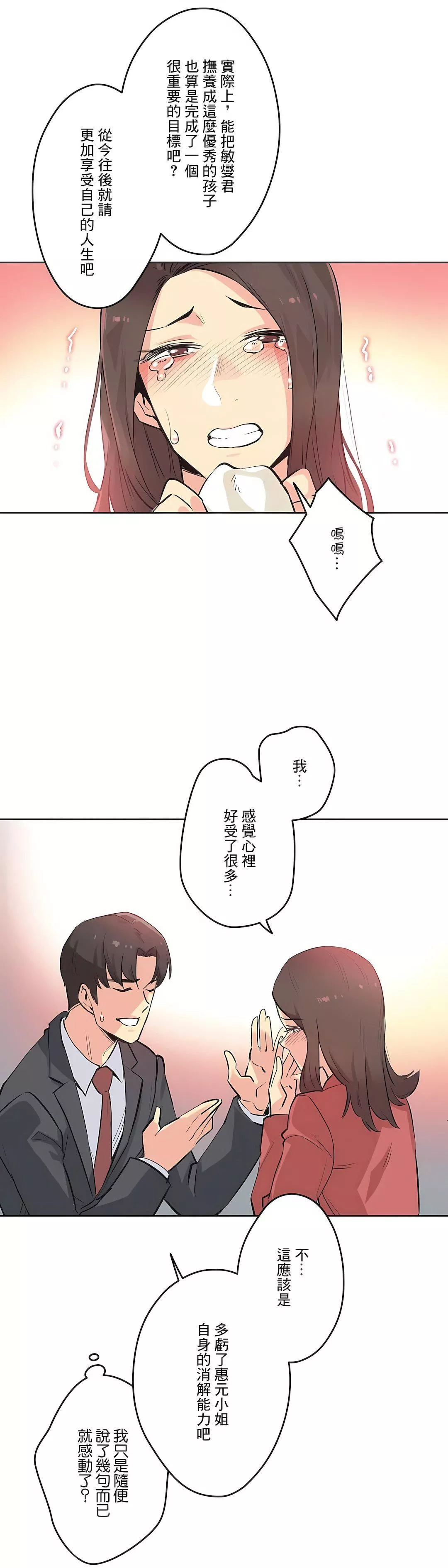 代理部第39話