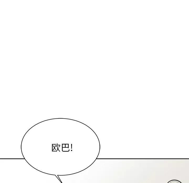 鄰居的滋味第7話