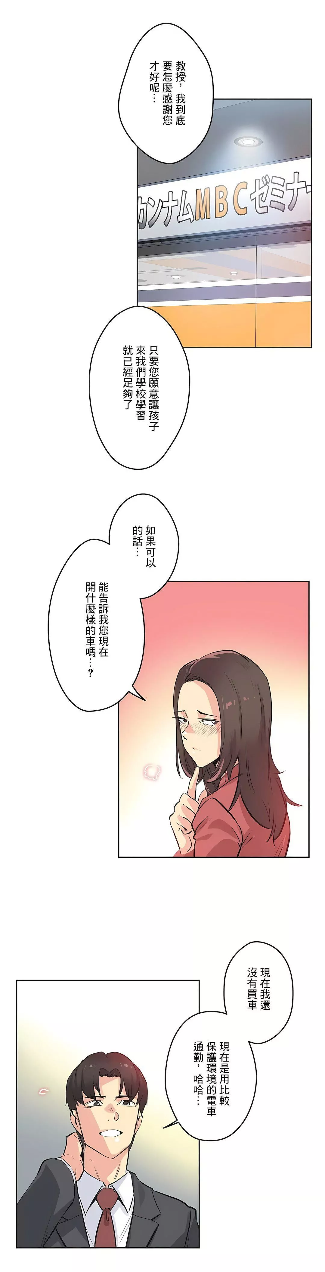代理部第39話