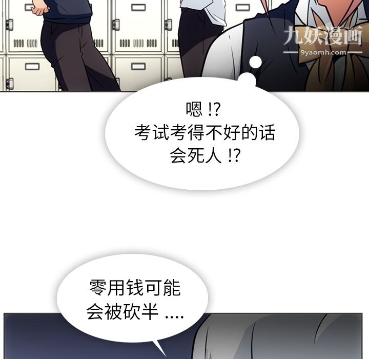 如此可爱的间谍?第30话