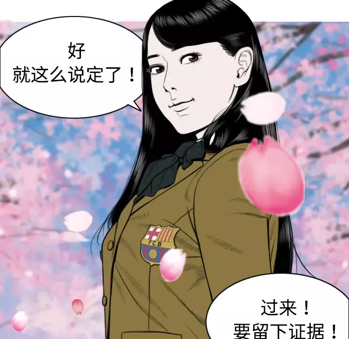 美人为馅第5话