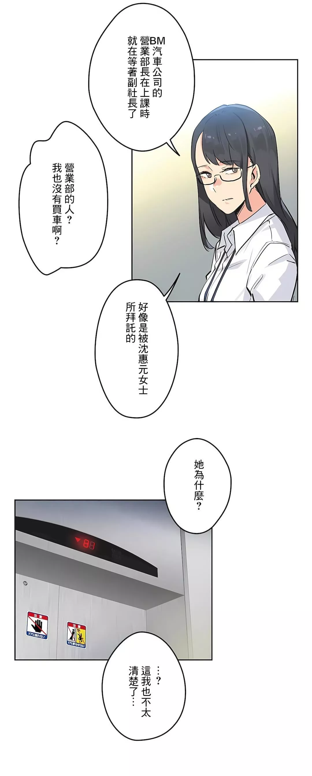 代理部第39話