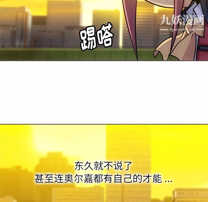 如此可爱的间谍?第30話