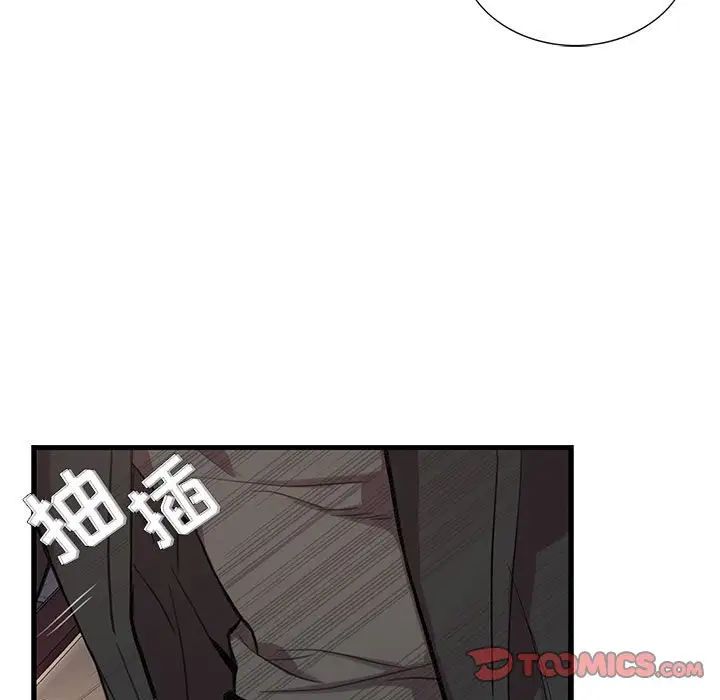 为何偏偏是你第29话