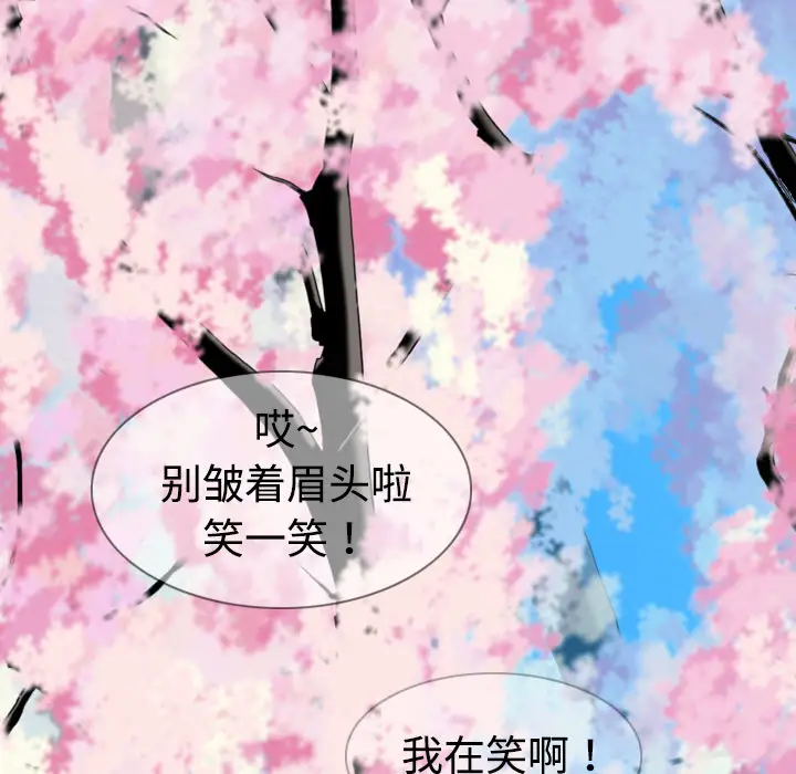 美人为馅第5话