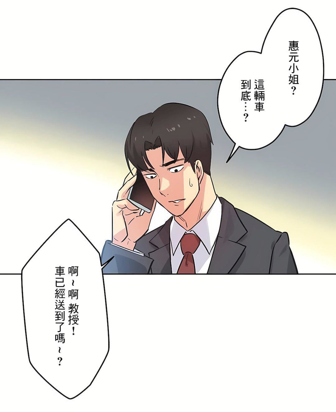代理部第39话
