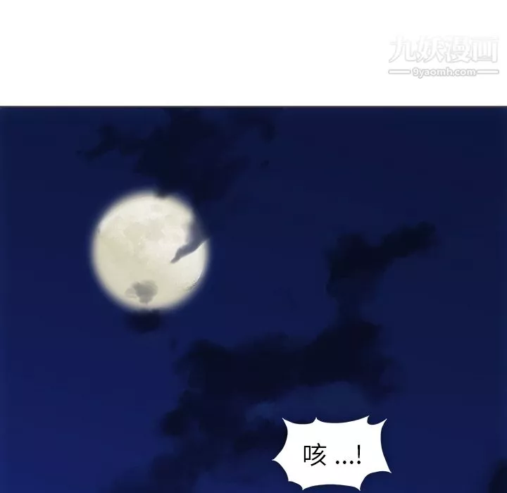 如此可爱的间谍?第30話