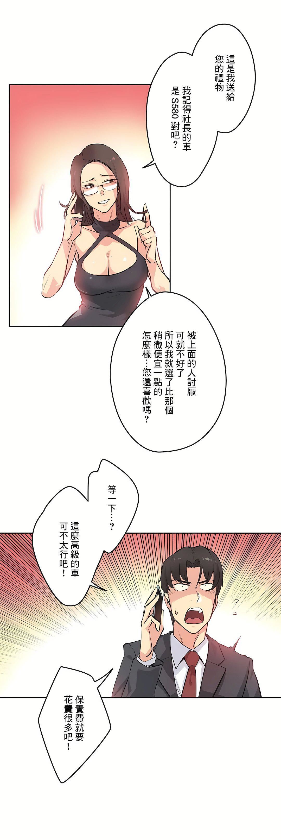 代理部第39話