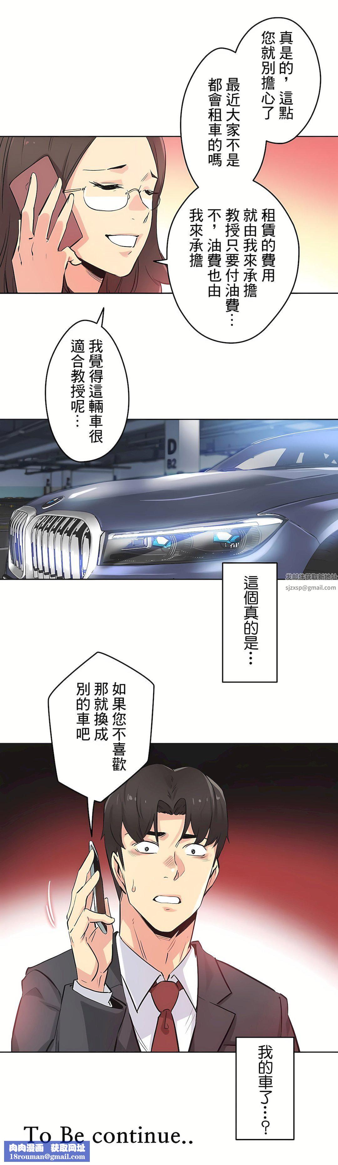 代理部第39话