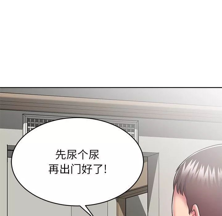 鄰居的滋味第7話