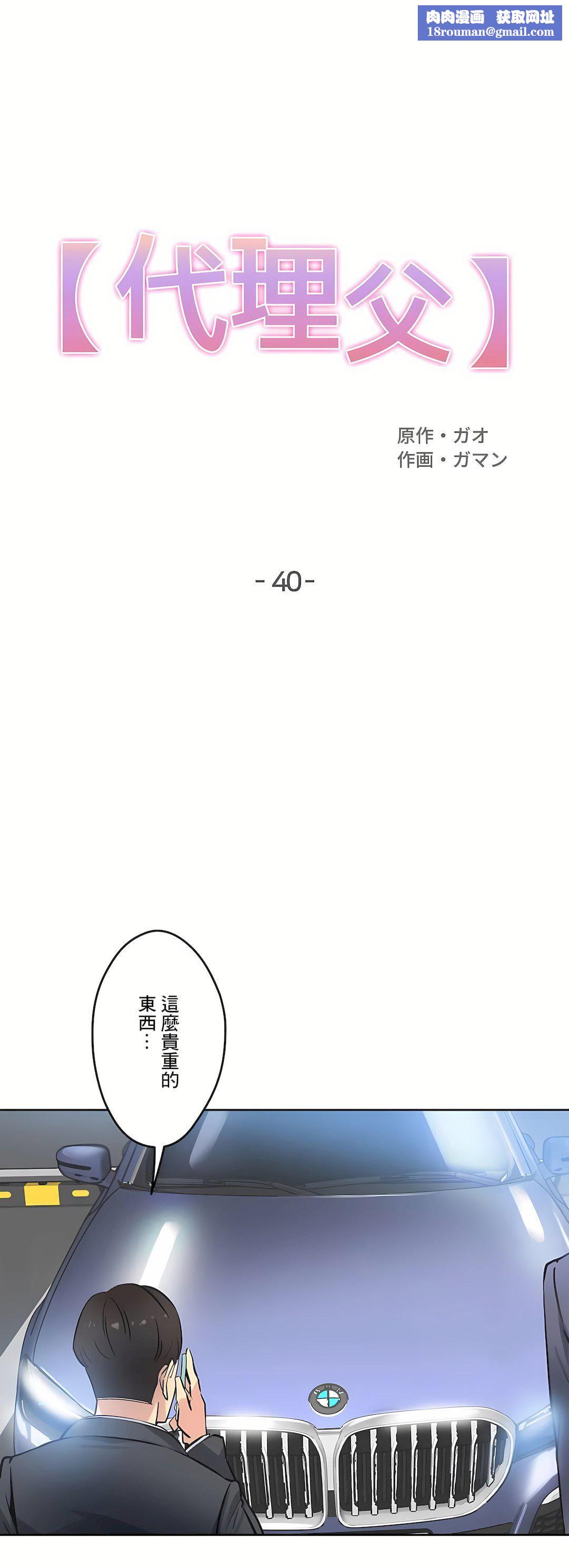 代理部第40话