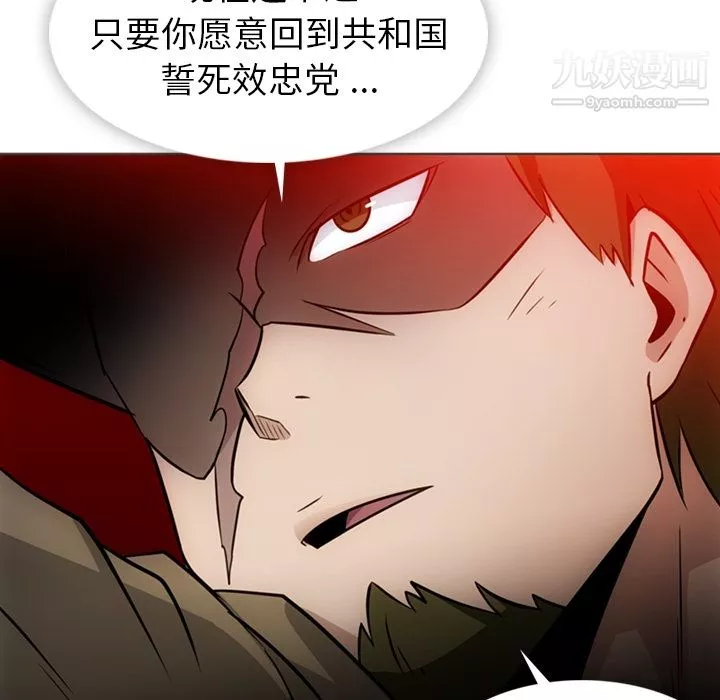 如此可爱的间谍?第30話