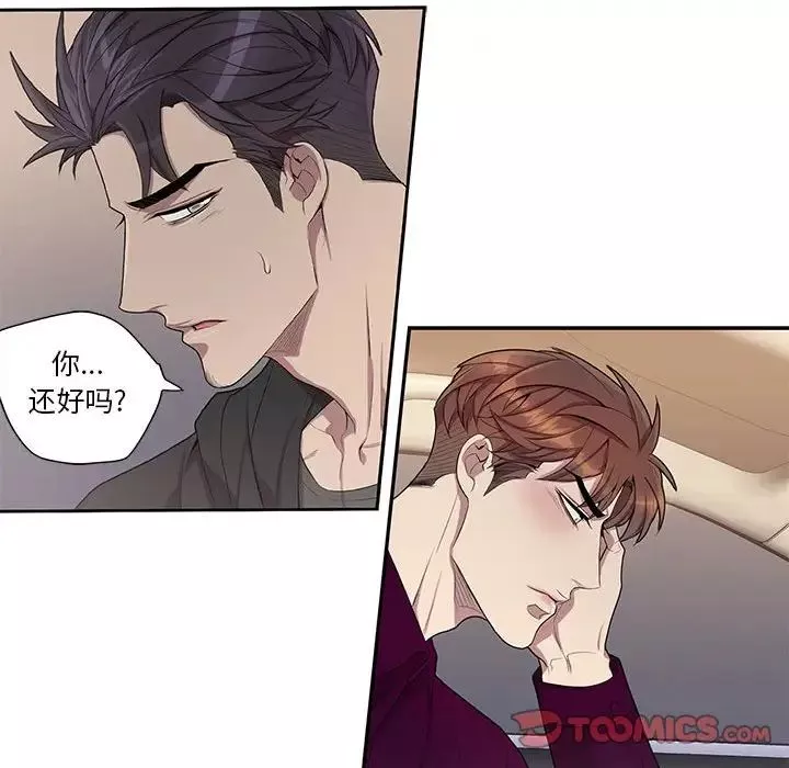 為何偏偏是你第29话