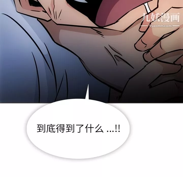 如此可爱的间谍?第30話