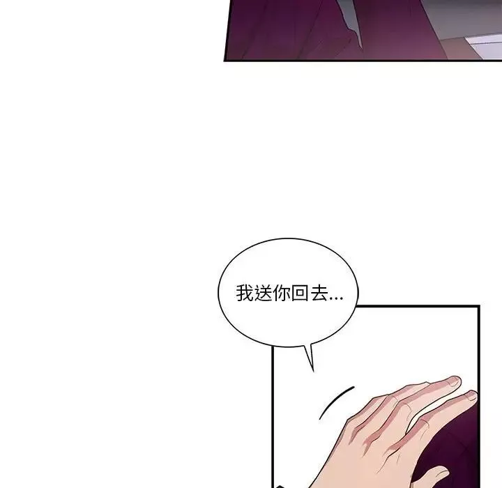 為何偏偏是你第29话