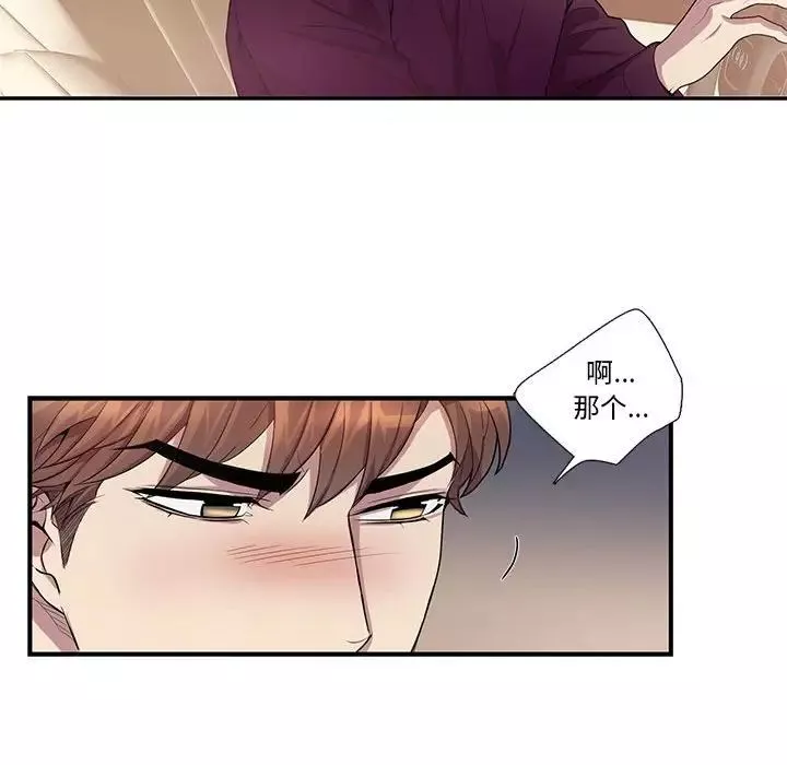 為何偏偏是你第29话
