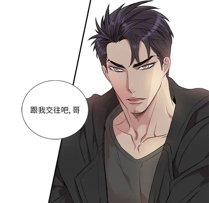 为何偏偏是你第29话