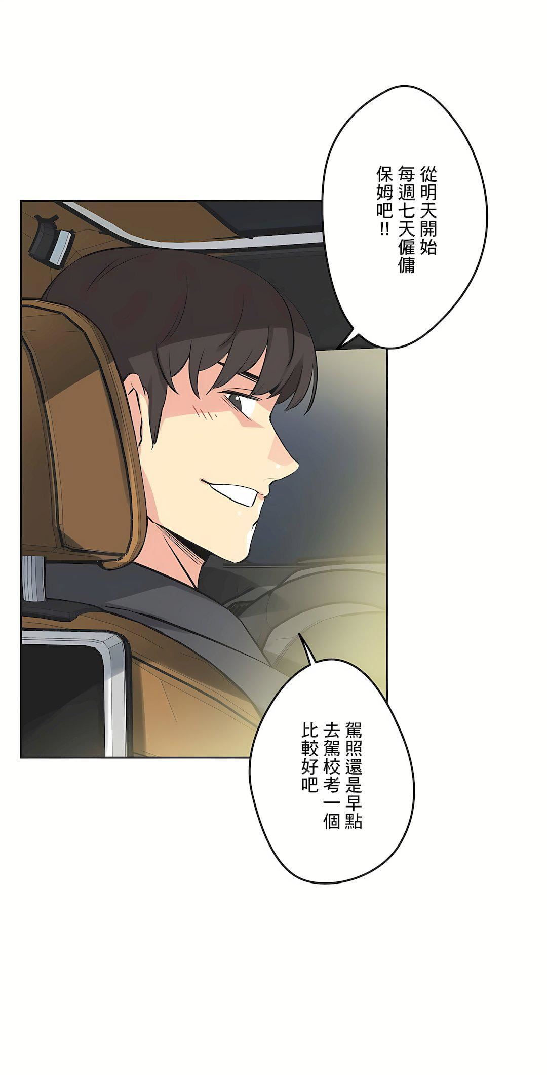 代理部第40话