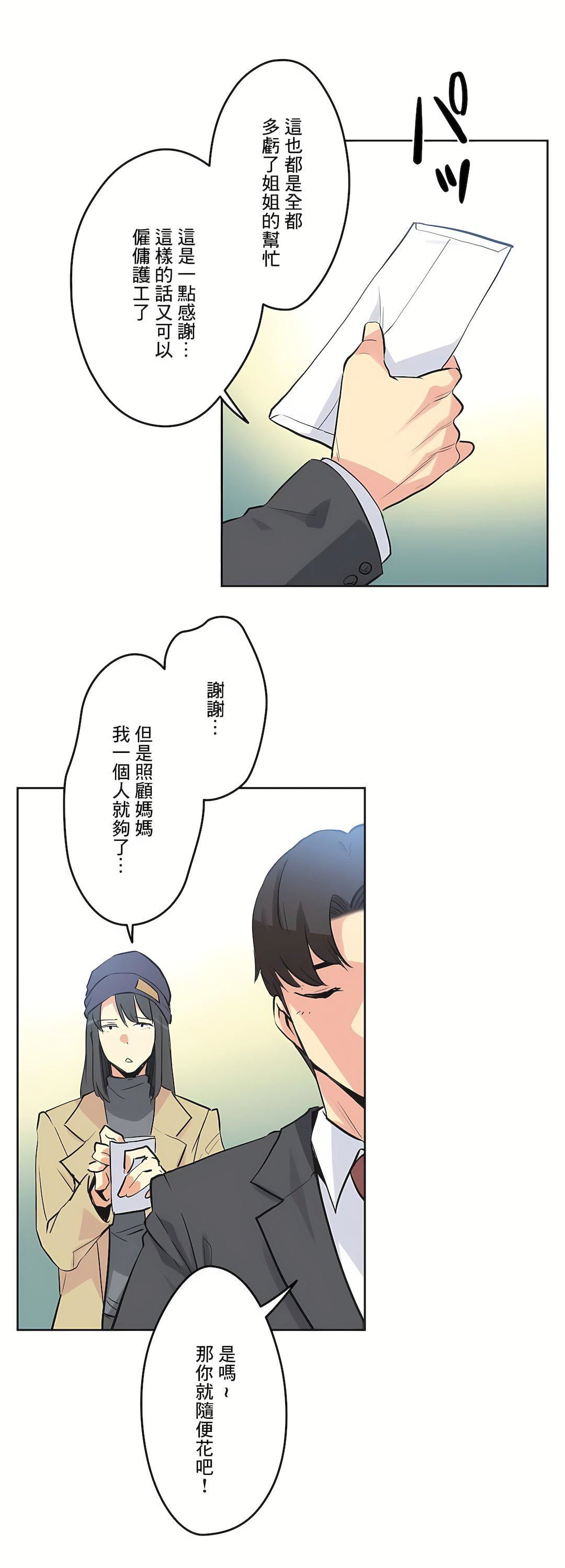代理部第40话