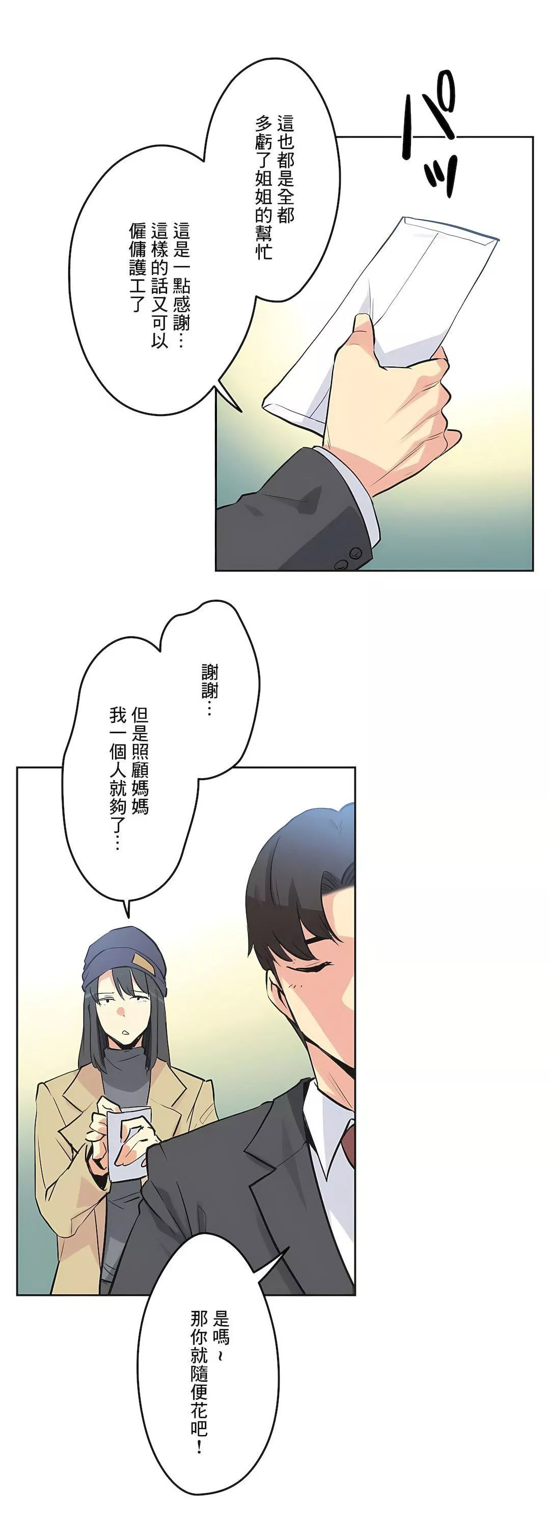 代理部第40話