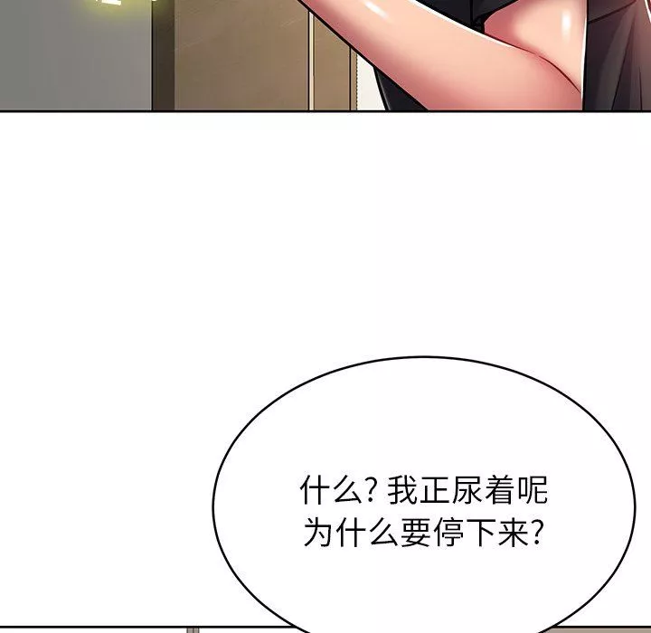 鄰居的滋味第8話