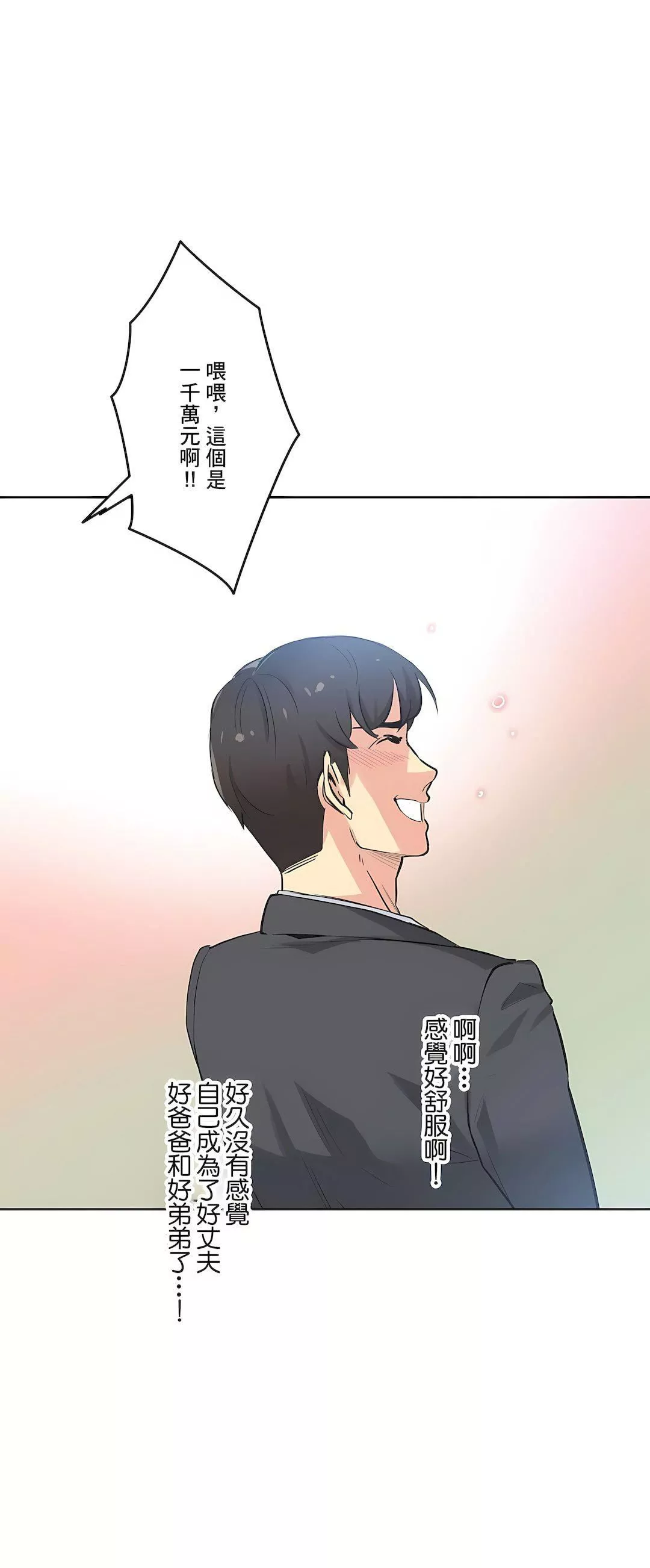 代理部第40話