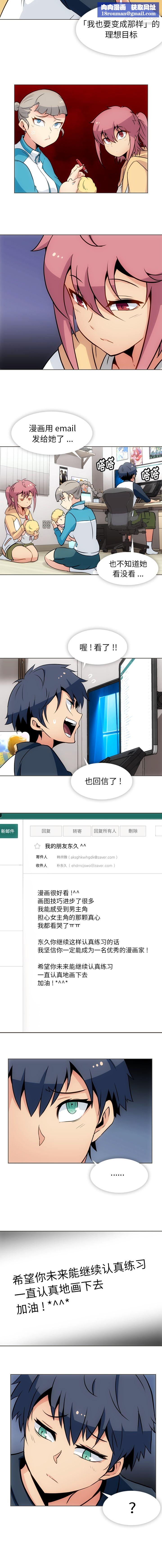 如此可爱的间谍?第31話