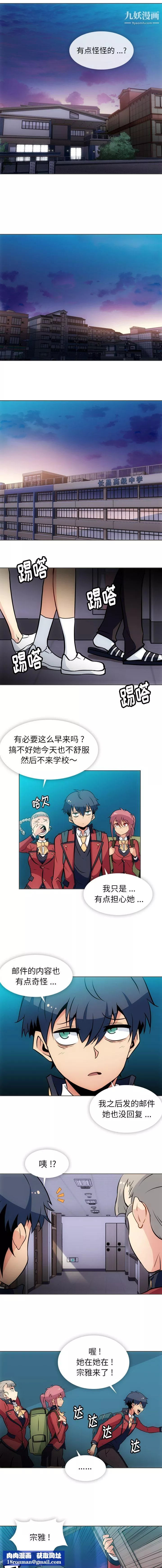 如此可爱的间谍?第31話