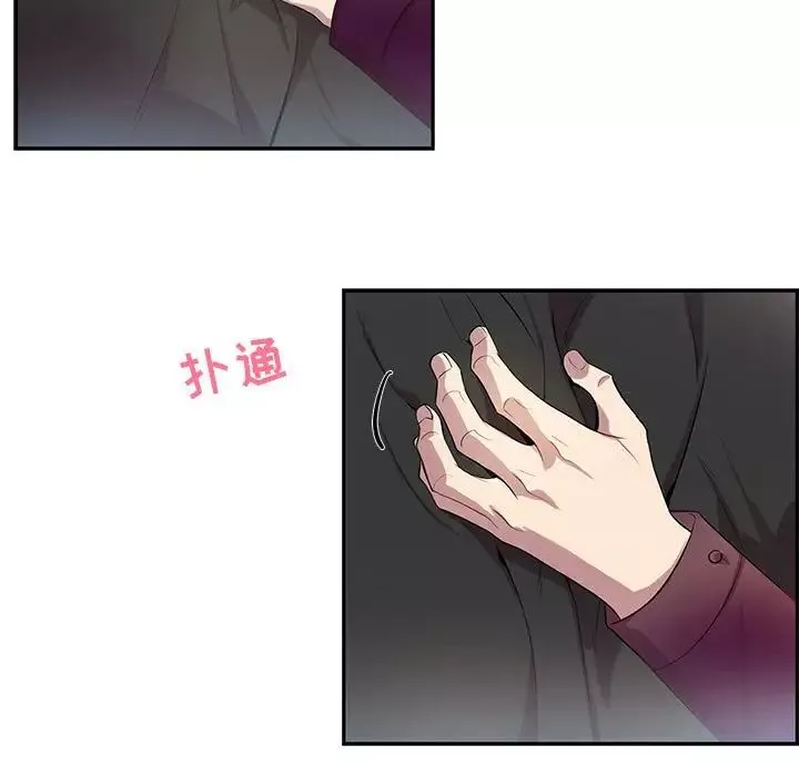 為何偏偏是你第30话