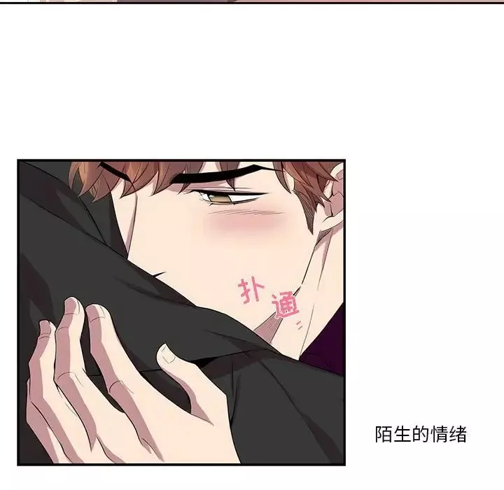 為何偏偏是你第30话