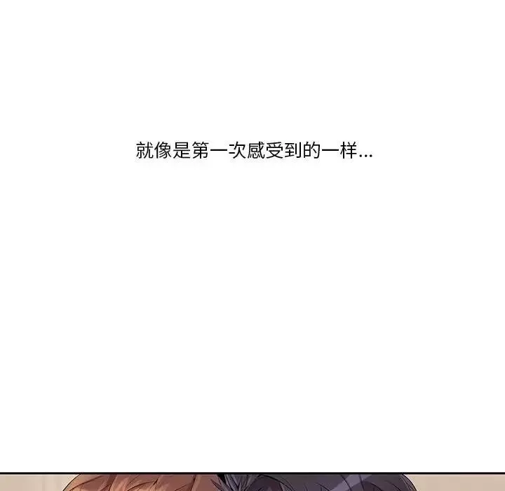 為何偏偏是你第30话