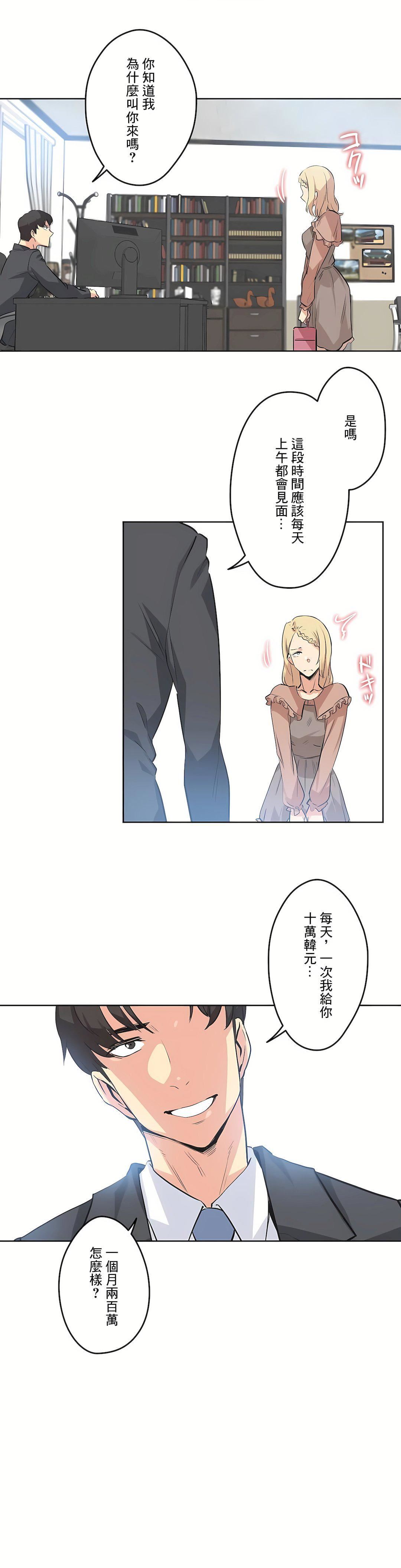 代理部第40話