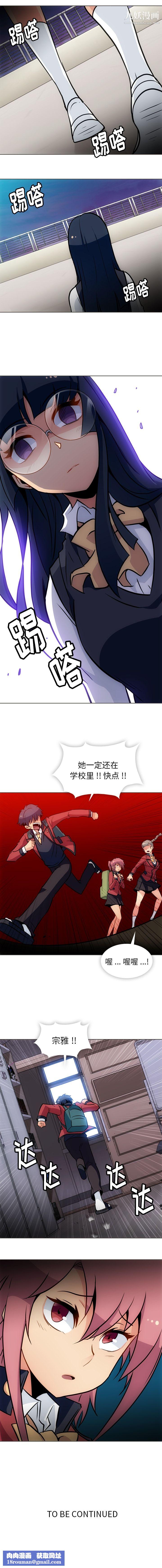 如此可爱的间谍?第31話