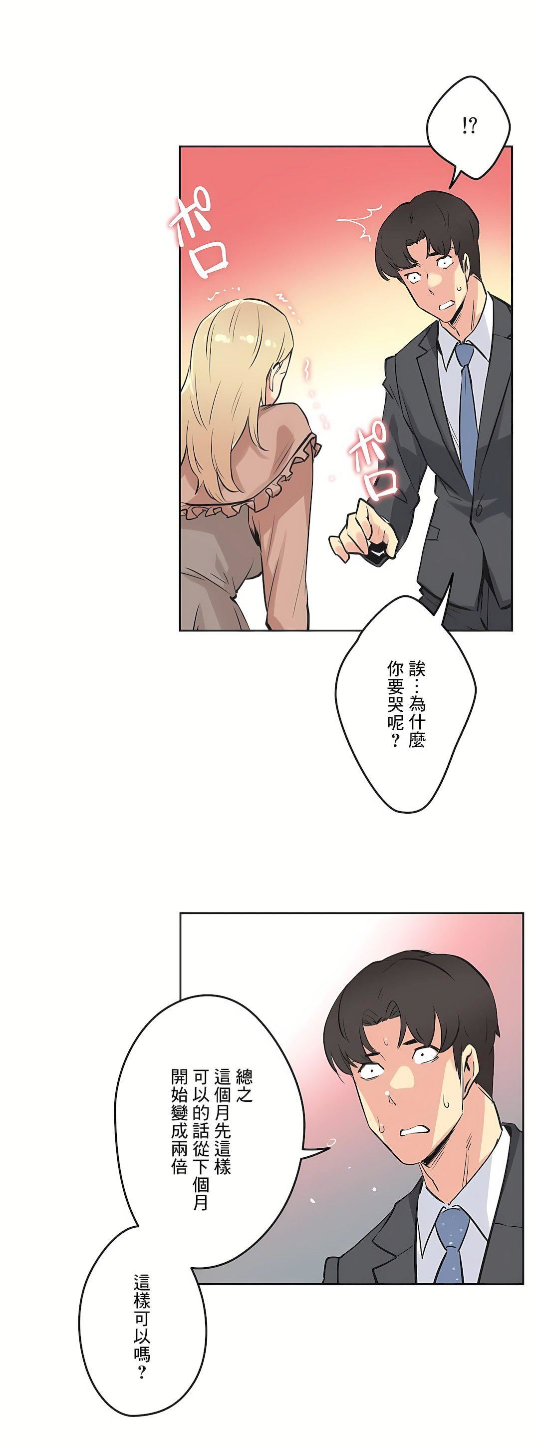 代理部第40話