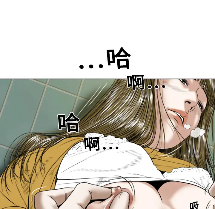美人为馅第5话