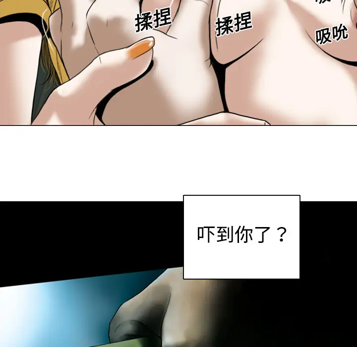 美人为馅第5话