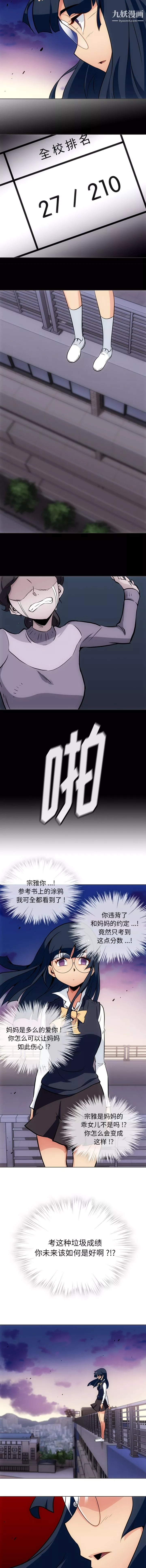 如此可爱的间谍?第32話