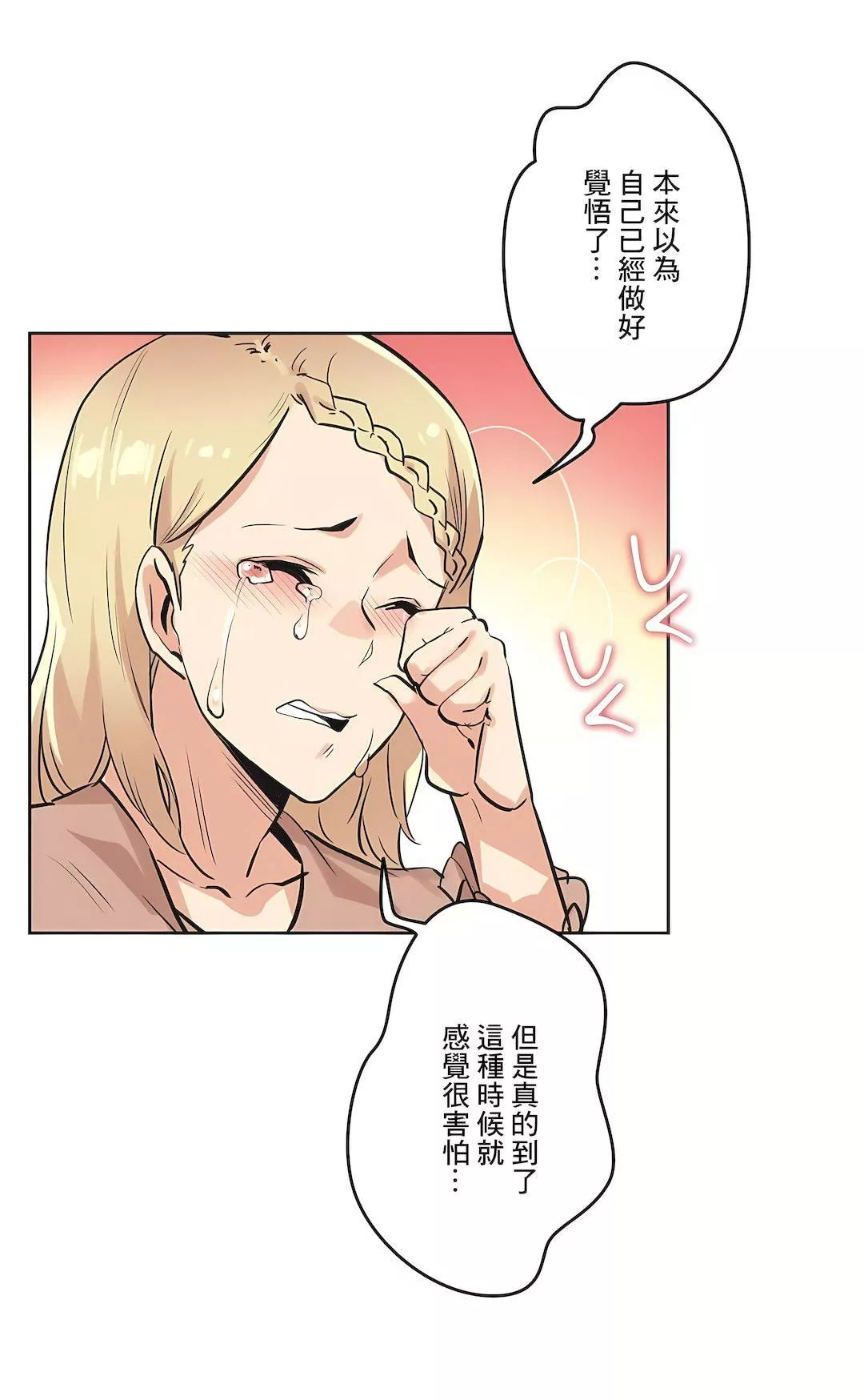 代理部第40話