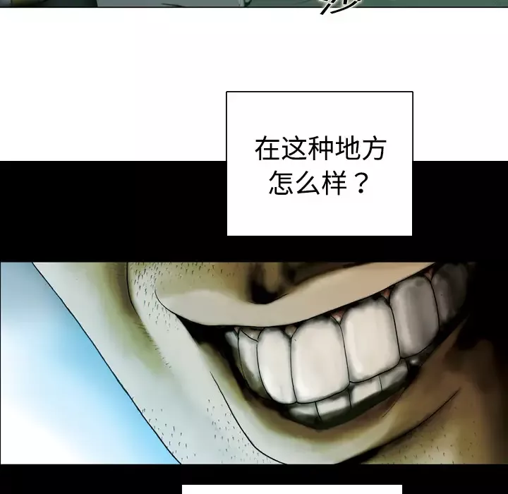 美人为馅第5话
