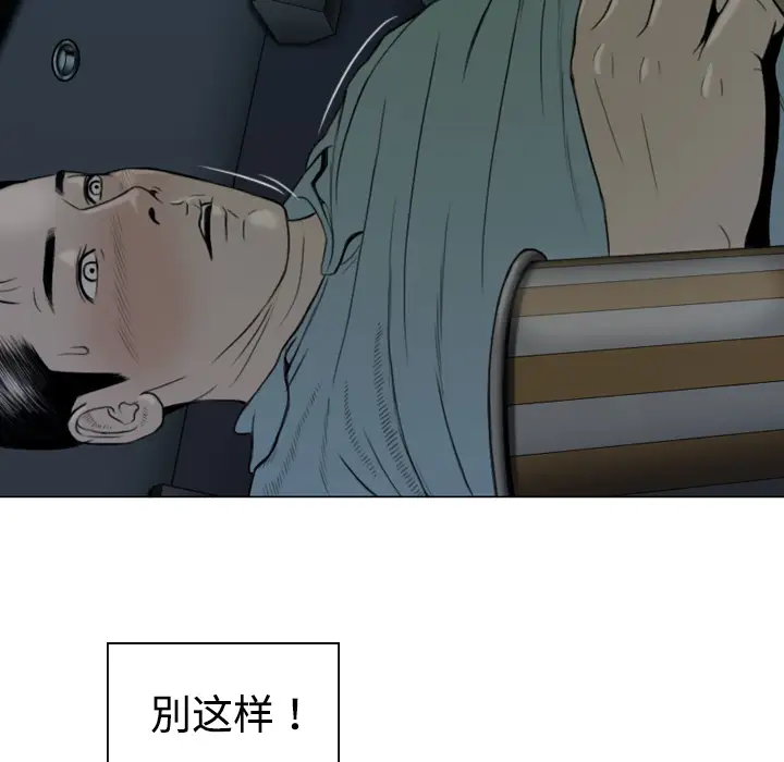美人为馅第5话