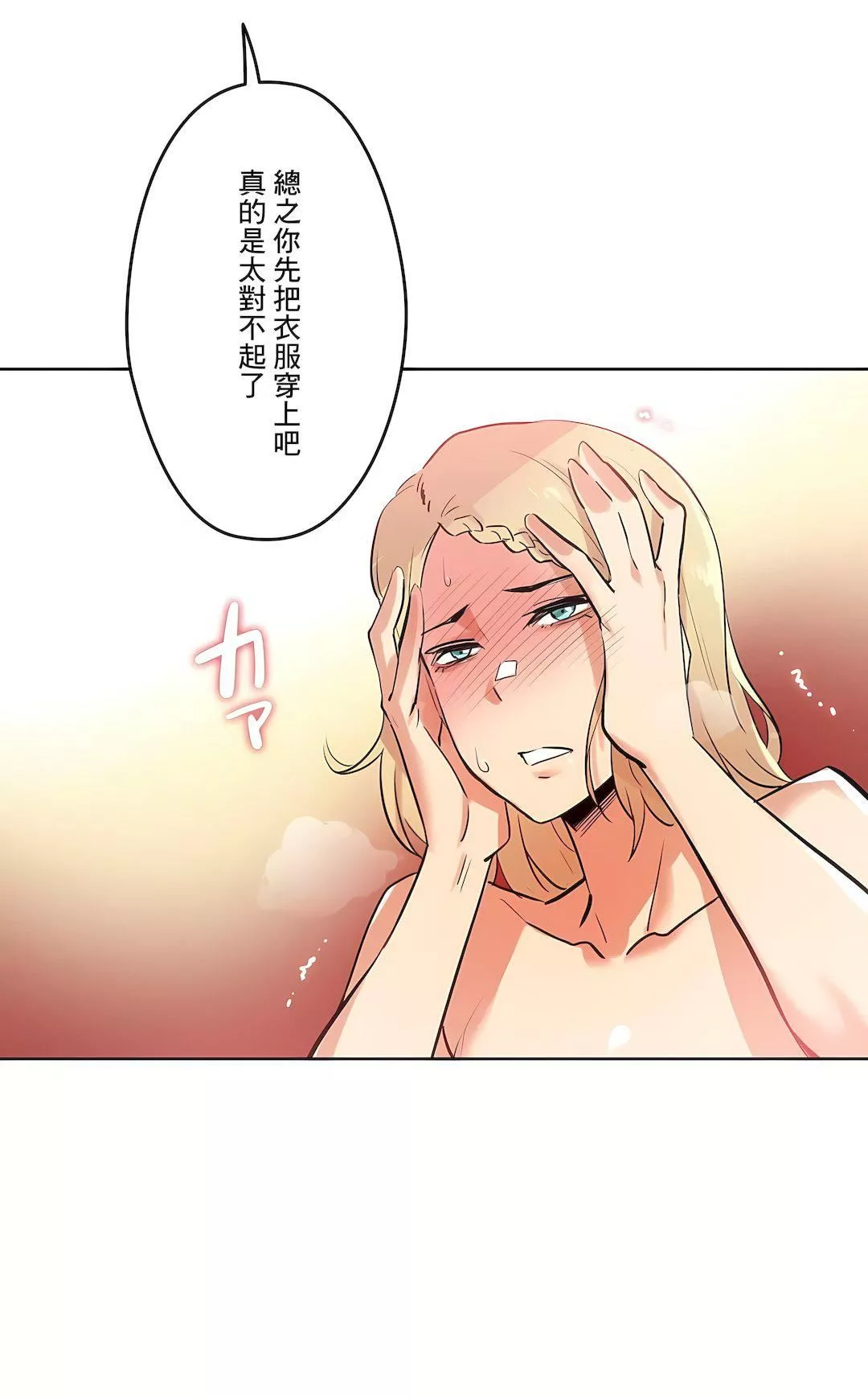 代理部第41話